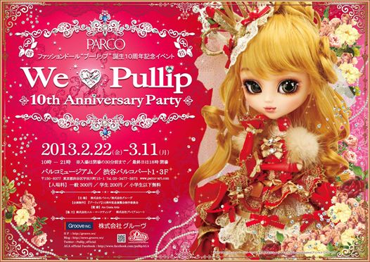 PARCO_pullip_poster_R1
